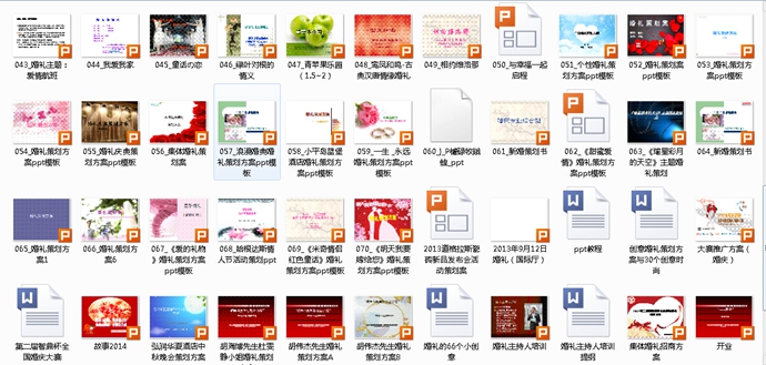 婚禮策劃方案PPT模板 婚禮PPT模板 婚禮策劃 婚慶公司談單案例