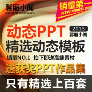 pptӑBģȫ PPTģ徫Ʒ̄OӋӮPPTӑBDn