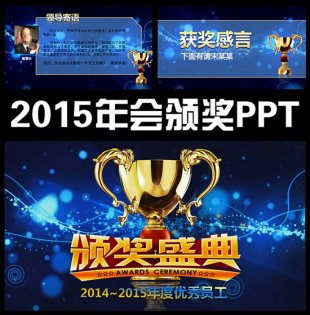 {ɫCʢ2015CYpptģ ҕl