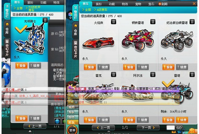 QQ飛車抽獎秘籍 本人多年開道具的技術 絕非軟件