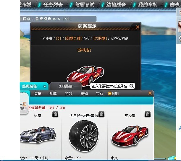 QQ飛車抽獎秘籍 本人多年開道具的技術 絕非軟件