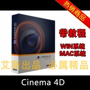 cinema4dİd R14ܛC4Dܛƽ WIN+MAC溬̳0