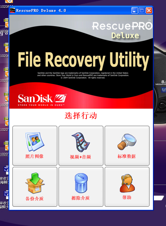 視頻照片圖片數據恢復軟件 U盤SD卡TF卡手機內存卡 格式化誤刪除