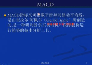MACDָ˴ v:оѓ ƱЈg(sh)1