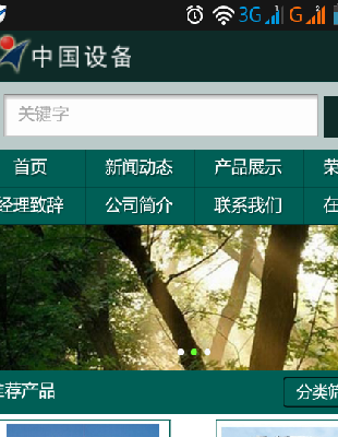 ΢W(wng)վԴa I(y)֙C(j)W(wng)վԴa Wap html5 ֙C(j)W(wng)վģ0