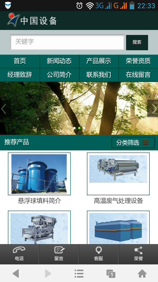 微網站源碼 企業手機網站源碼 Wap html5 手機網站模板