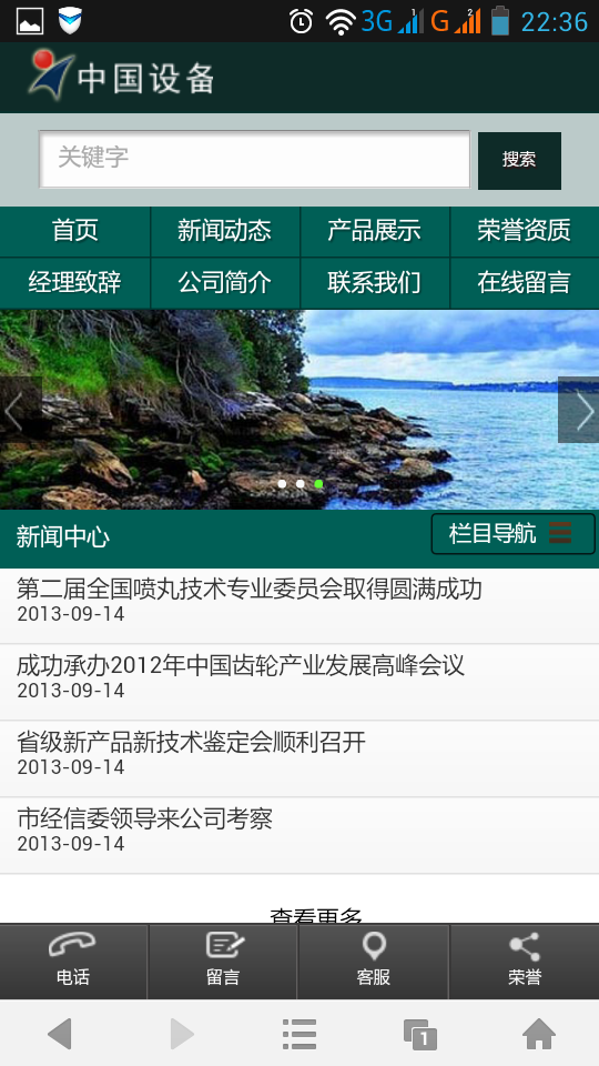 微網站源碼 企業手機網站源碼 Wap html5 手機網站模板