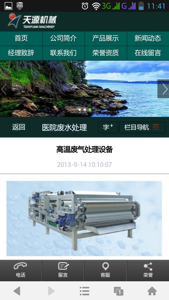 微網站源碼 企業手機網站源碼 Wap html5 手機網站模板