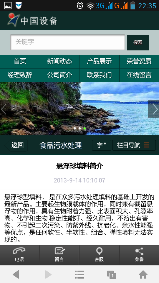 微網站源碼 企業手機網站源碼 Wap html5 手機網站模板