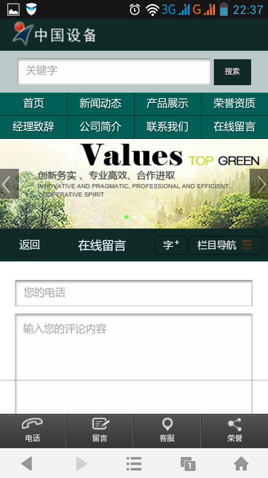 微網站源碼 企業手機網站源碼 Wap html5 手機網站模板