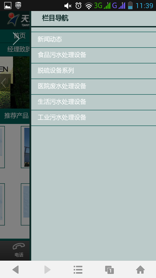 微網站源碼 企業手機網站源碼 Wap html5 手機網站模板