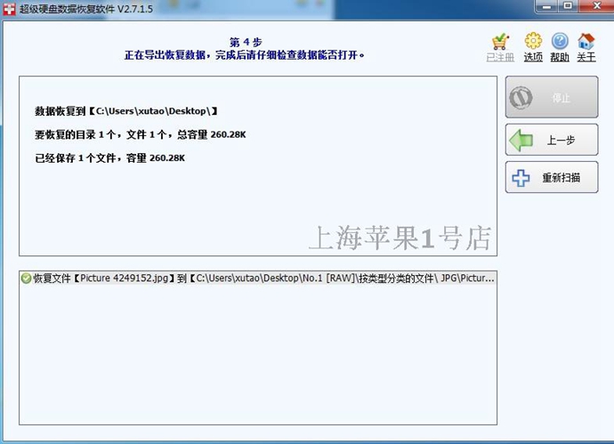 superrecovery注冊(cè)碼 電腦硬盤U盤sd卡數(shù)據(jù)恢復(fù)軟件超級(jí)硬盤