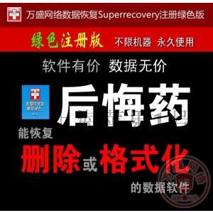 superrecoveryע(c)a XӲPUPsd(sh)(j)֏(f)ܛ(j)ӲP0
