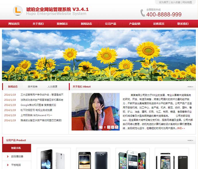 html5手機網站模版 企業wap網站源碼 手機網站制作 asp后臺