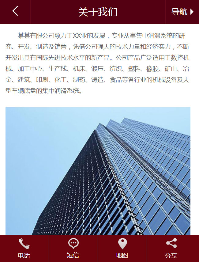 html5手機網站模版 企業wap網站源碼 手機網站制作 asp后臺