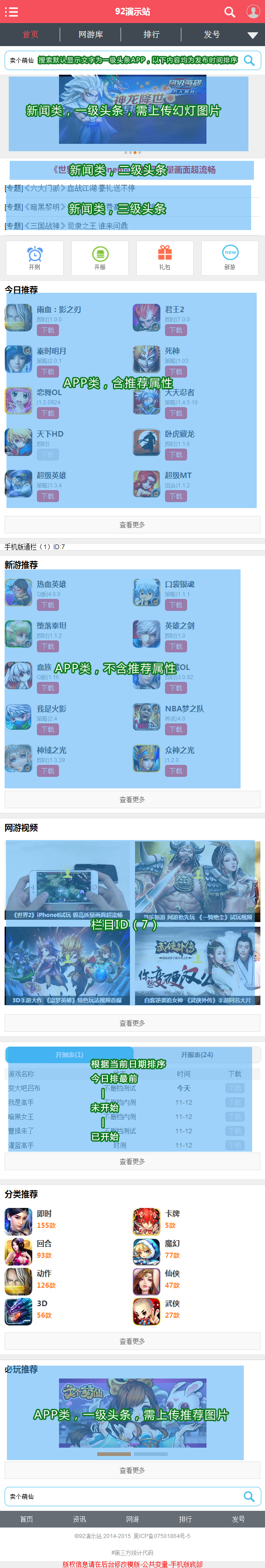 仿當樂網游ng.d.cn源碼整站帝國手游門戶下載網站程序模板游戲網