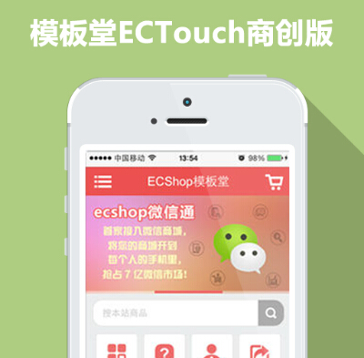 ECSHOP模板堂美味七七最新模板+積分換購+ECTouch商創版
