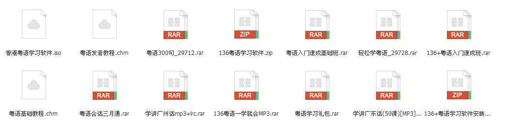 粵語話廣東話香港話學習材料