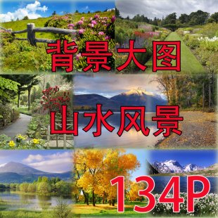 DƬ PSƽO(sh)Ӌ(j)زĎ 鼆ͯƬ ɽˮL(fng)134P1