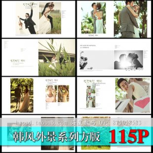 2015年最新影樓PSD相冊模板素材 方版外景海景主題婚紗照樣冊模版0