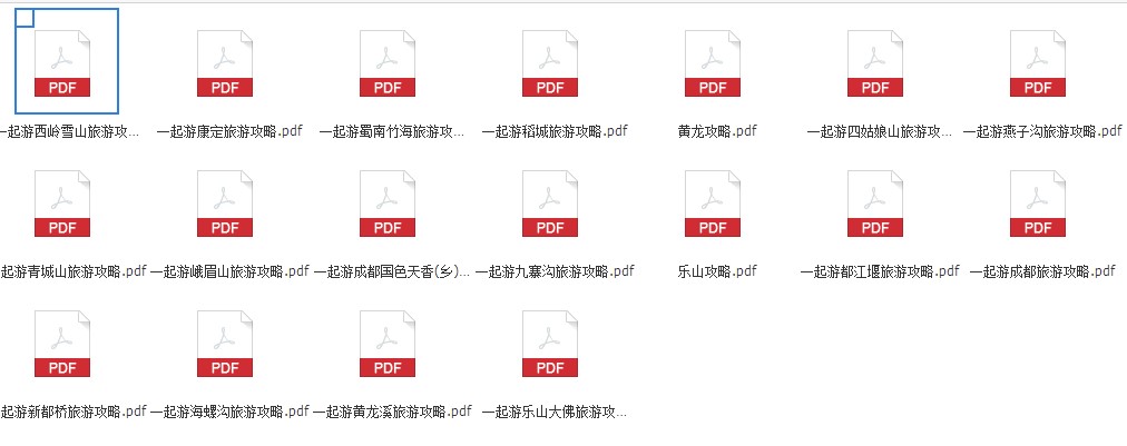 四川成都旅游大全攻略(電子版)2015最新自助游自由行旅游攻略指南