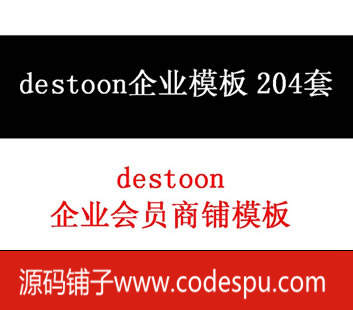 destoonIģ Tģ destoon 4.0 5.0 200