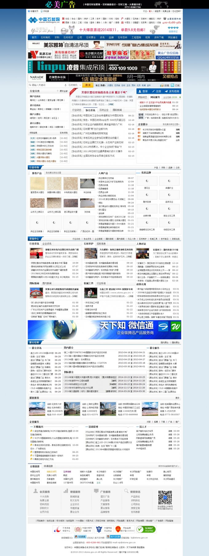 destoon5.0模板/源碼DT藍色風格DT5.0 PHP電子商務整站帶數據