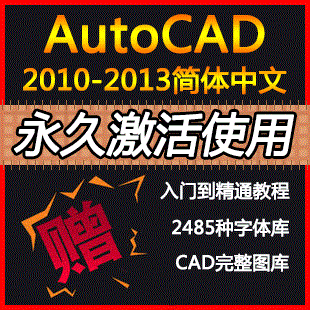 AutoCAD2013 2012 2011 2010ƈDܛ CADܛԌWҕl̳1