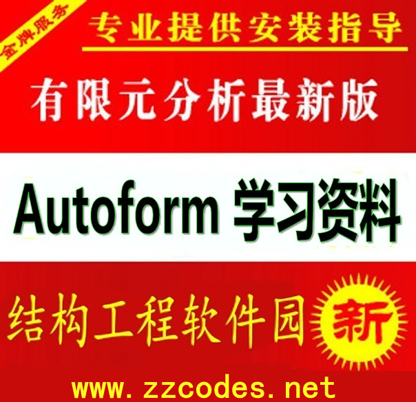 kͷ AutoForm 4.6 R3.1/5.2.2 ȫh ȫҕl̳0