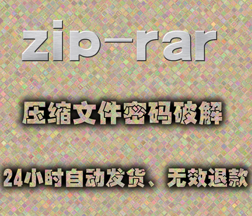 ƽzip-rarܴaһܛȡ+≺sļ̳עԴa̳0