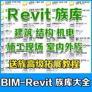 RevitȫBIM䓽Y(ji)(gu)҃(ni)ˮůʩF(xin)ȫC0