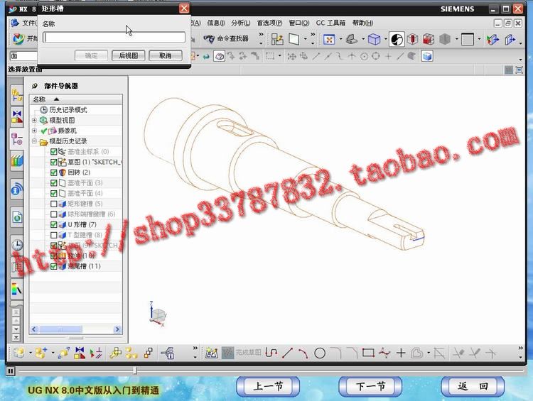 UG NX8.0入門到精通視頻教程大全 ugnx8.0軟件下載 WIN32和WIN64位