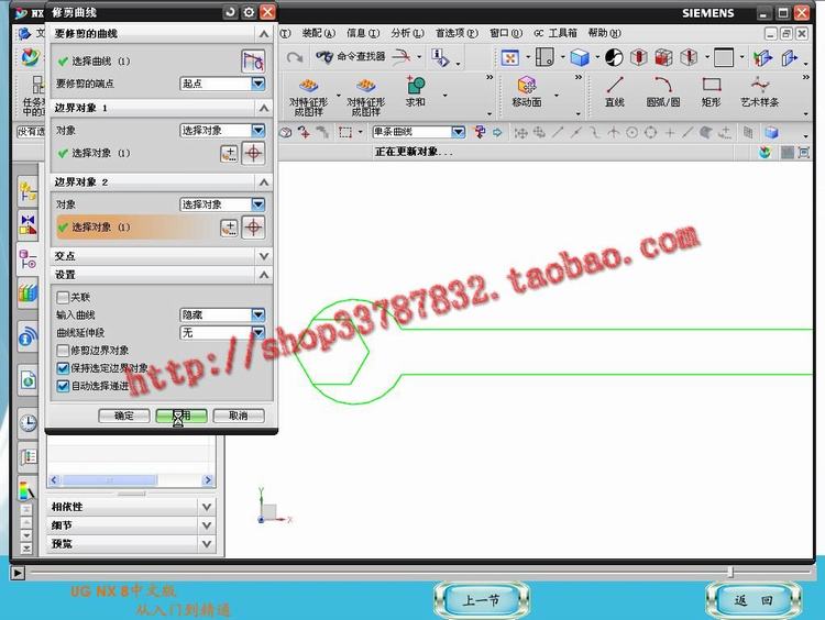 UG NX8.0入門到精通視頻教程大全 ugnx8.0軟件下載 WIN32和WIN64位