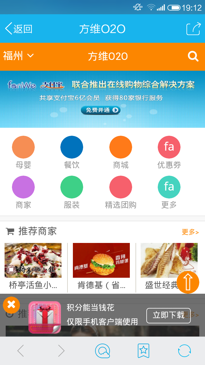 方維O2O系統3.01.2390全開源 全新UI+架構全新+全新商戶平臺