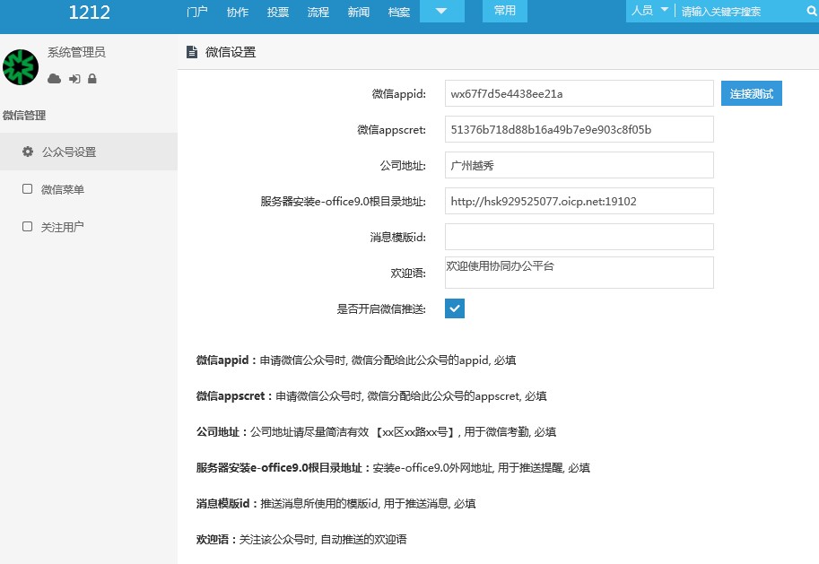 oa΢f(xi)ͬkϵy(tng)E-office V9.0 ȫW(wng)؃r(ji)֙C(j)PCÑ(h)