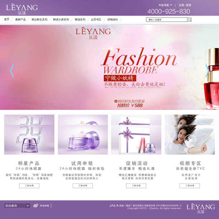 米拓美容、化妝品公司日用品企業(yè)網(wǎng)站源碼模板 MetInfo代碼帶后臺