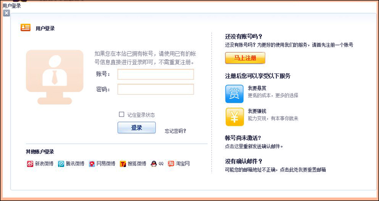 仿豬八戒源碼 廣告任務網 威客網站源碼 PHP威客網源碼