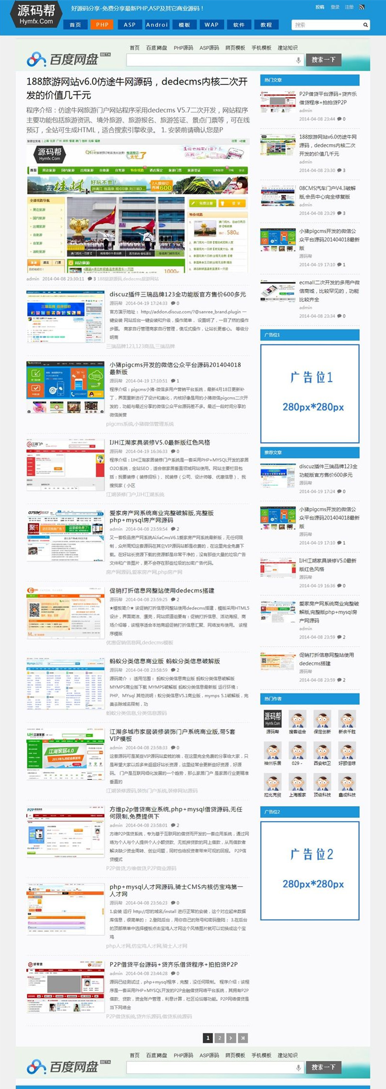 源碼分享網資源下載站源碼打包 資源分享網源碼 資源下載站源碼