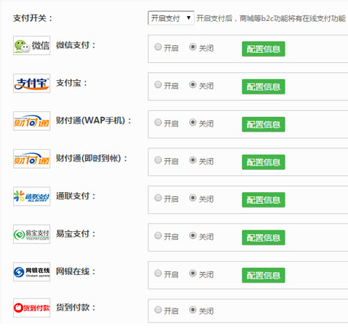 新款微網站系統 微信公眾號平臺源碼 2015微網站 微啟業微信源碼
