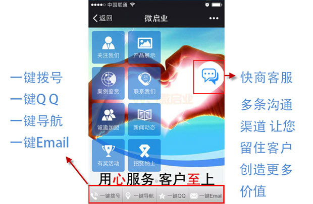 新款微網站系統 微信公眾號平臺源碼 2015微網站 微啟業微信源碼