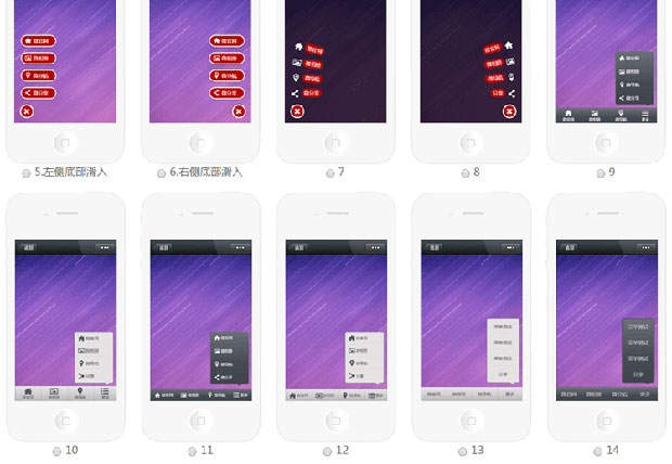 新款微網站系統 微信公眾號平臺源碼 2015微網站 微啟業微信源碼