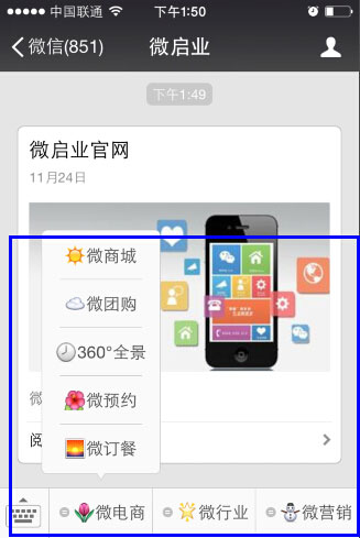 新款微網站系統 微信公眾號平臺源碼 2015微網站 微啟業微信源碼