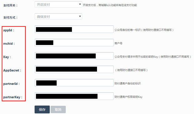 新款微網站系統 微信公眾號平臺源碼 2015微網站 微啟業微信源碼
