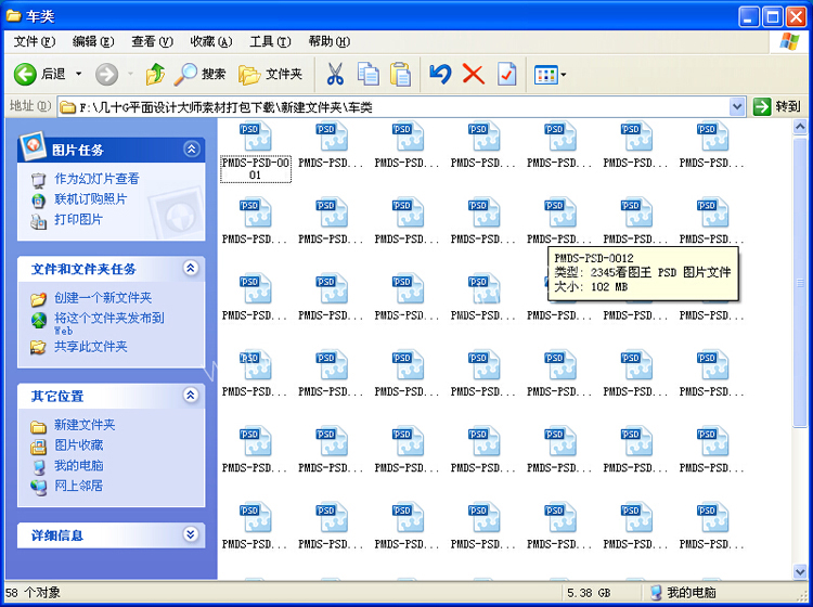 PhotoShop平面設(shè)計 70多G分層模板素材大全合集 PSD格式打包