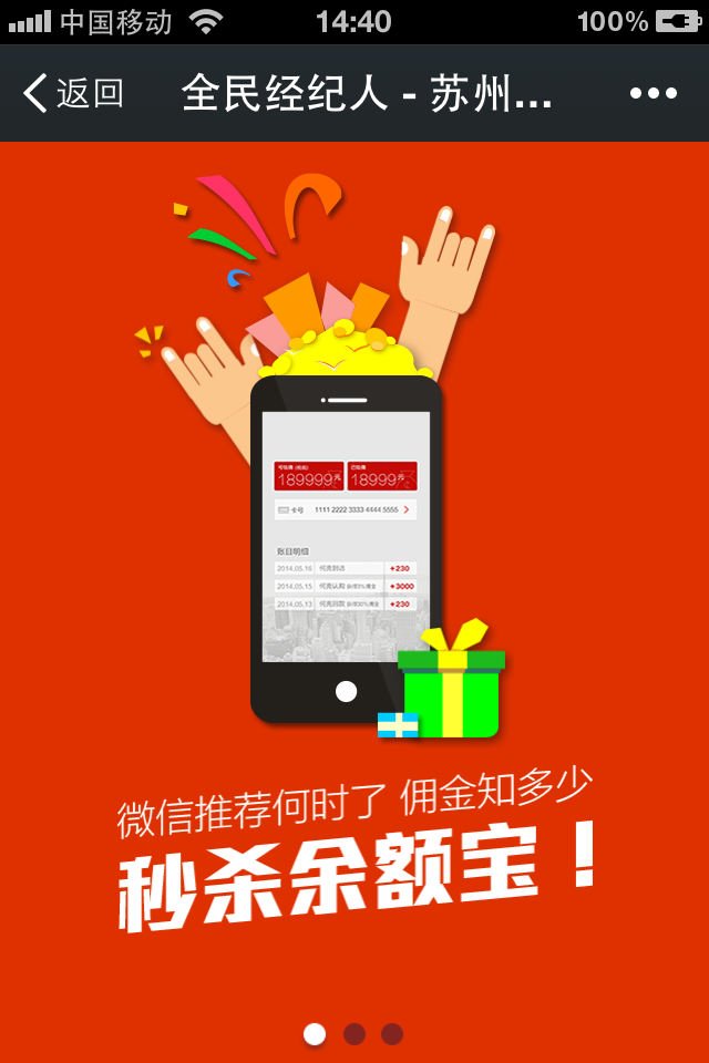 微信全民經紀人源碼帶客通源碼 微信全民營銷源碼 全民合伙人源碼