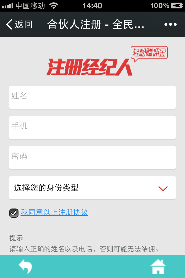 微信全民經紀人源碼帶客通源碼 微信全民營銷源碼 全民合伙人源碼