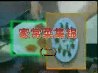 中國家常菜集錦