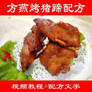實體店燒烤豬蹄配方技術教程 方燕烤豬蹄 鹵豬蹄調料秘方