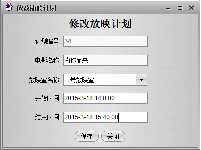2015計算機|軟件工程|畢業設計|電影售票系統|Java源碼