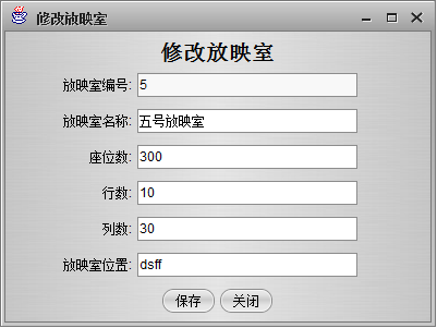 2015計算機|軟件工程|畢業設計|電影售票系統|Java源碼